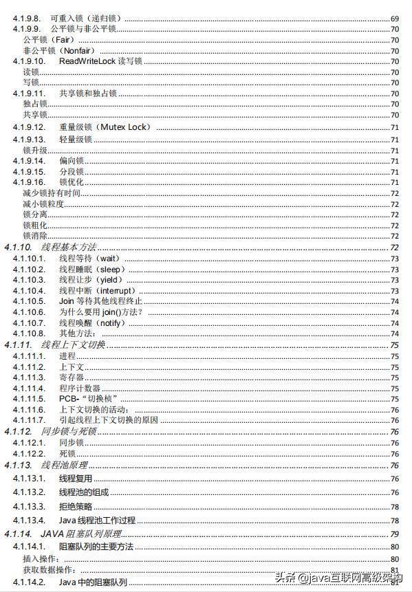 特殊期間，為Java崗準備全套架構視訊 +大廠面經+面試專題