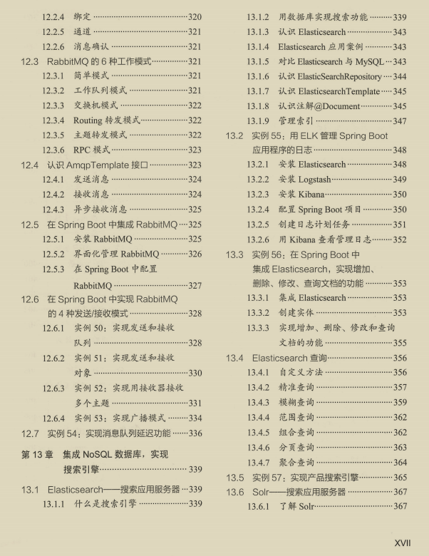 肝到頭禿！阿里爆款Spring進階寶典，涵蓋其所有技術棧