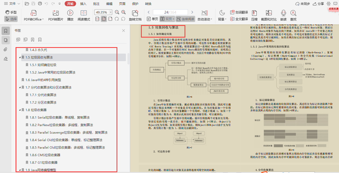 金九銀十期間成功斬獲58萬Offer！六面位元組跳動面經面試題