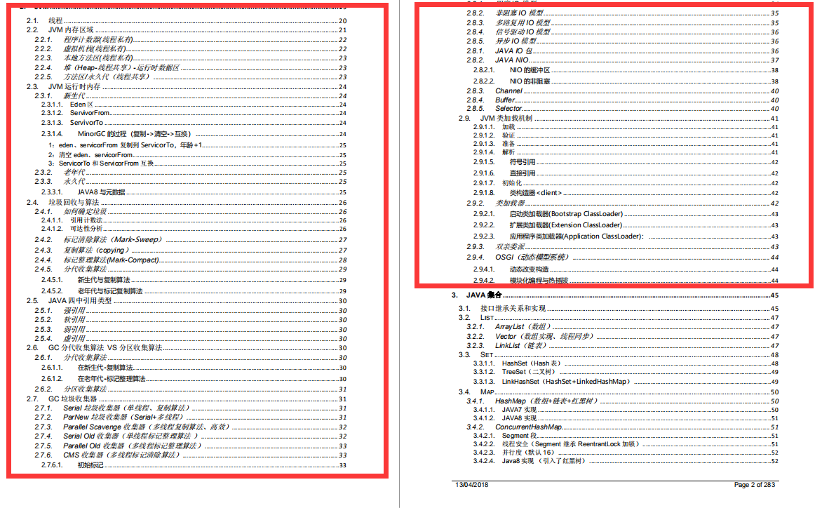 Java開發3年面試老被問到原理？不慌！SSM框架+JVM原理文件送給你