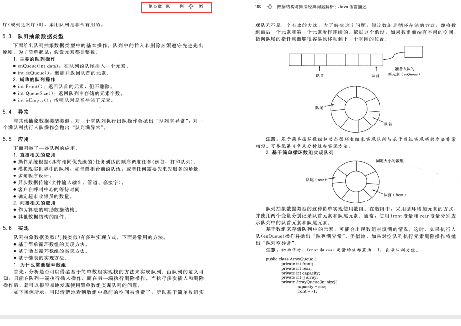 位元組跳動二面被血虐，狂補spring/併發/演算法我又可以了