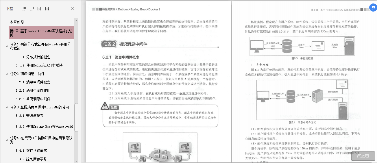 阿里巴巴資深架構師深度解析微服務架構設計之SpringCloud+Dubbo