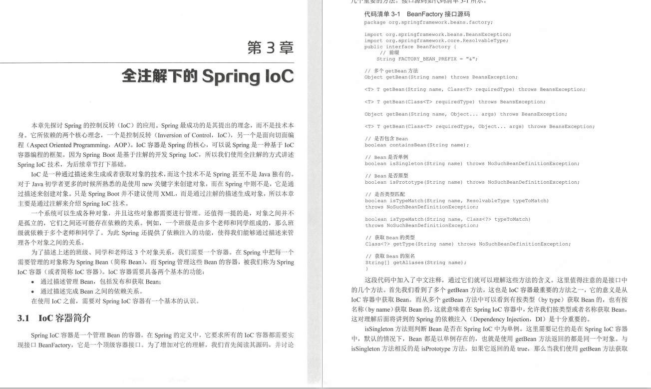 Springboot看視訊學太慢？阿里巴巴深入淺出Springboot文件送給你