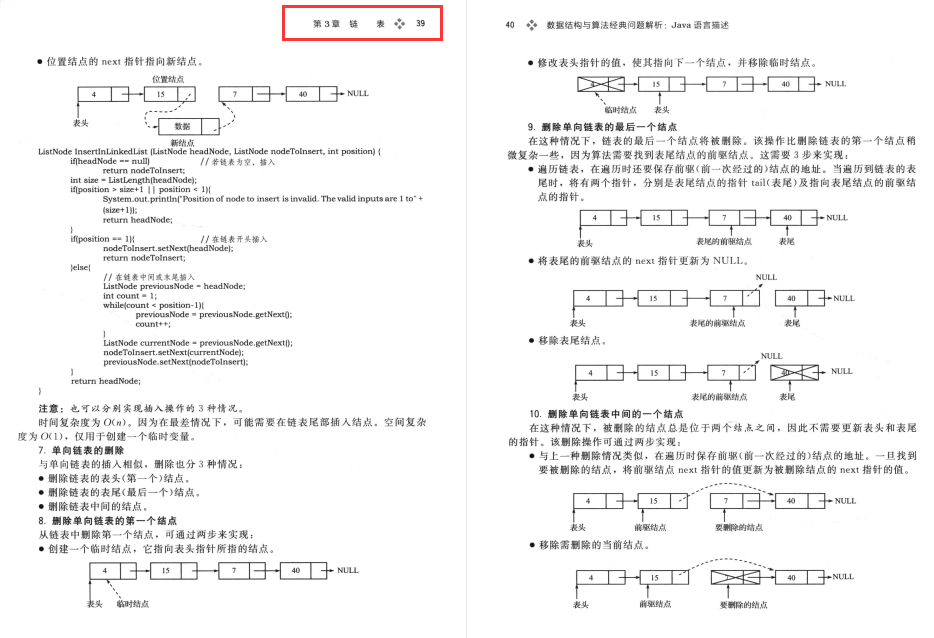 位元組跳動二面被血虐，狂補spring/併發/演算法我又可以了