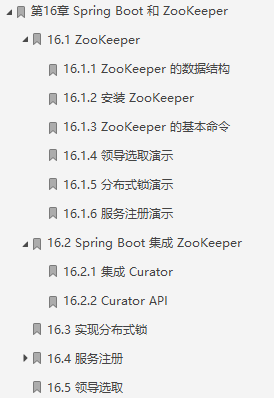 美團大牛耗時9個月著作：SpringBoot從初級到架構系統