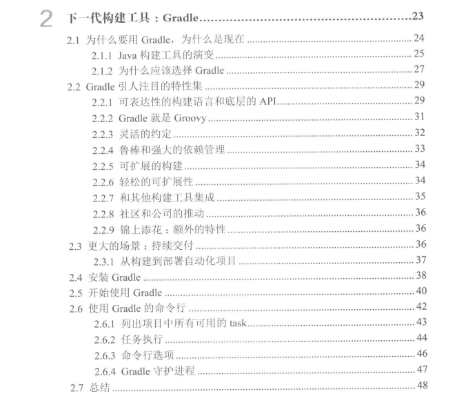 有幸得到Alibaba內部Gradle實戰筆記，趁雙節來狂補