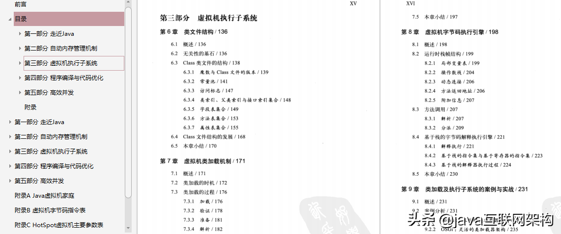 面試阿里倒在二面，疫情期間複習，為進阿里巴巴提前做足準備