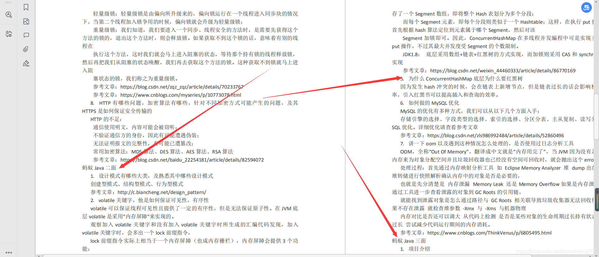 金九銀十期間成功斬獲58萬Offer！六面位元組跳動面經面試題