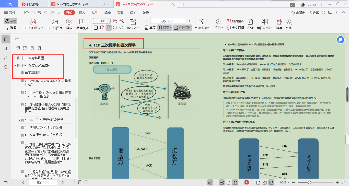 Github上365道Java高頻面試複習題，助你吊打面試官