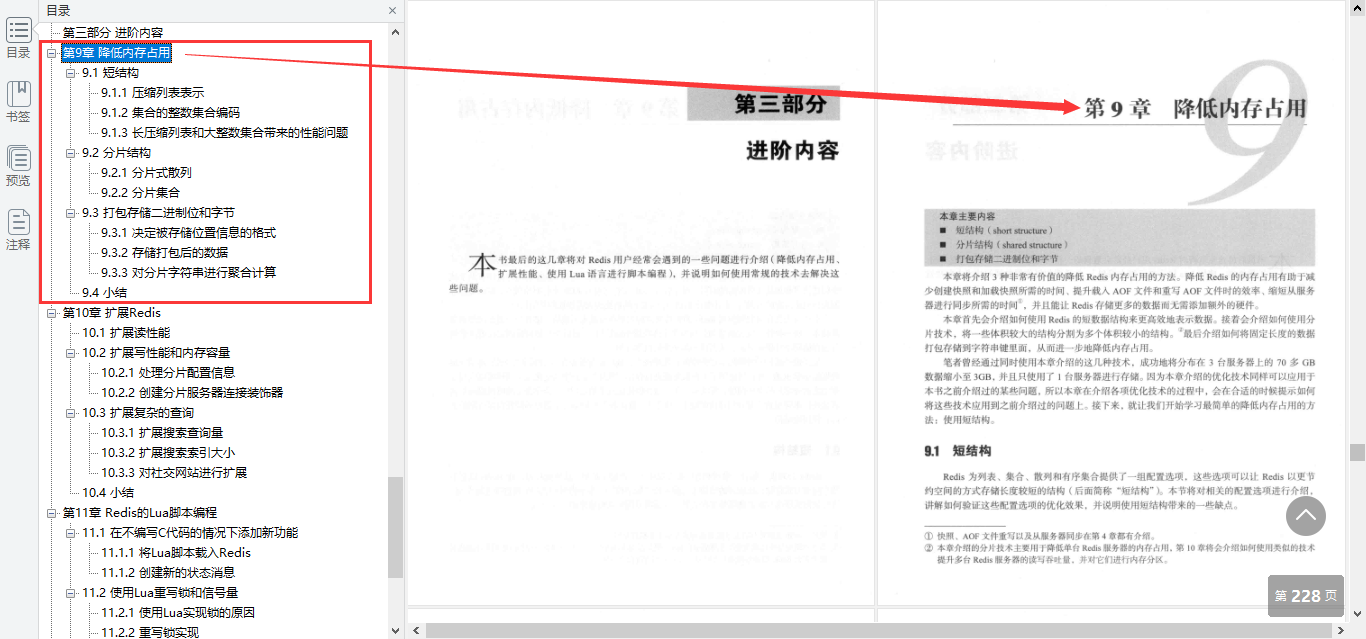 堪稱完美！阿里內部分享深入淺出Redis實踐筆記，肝完變強大