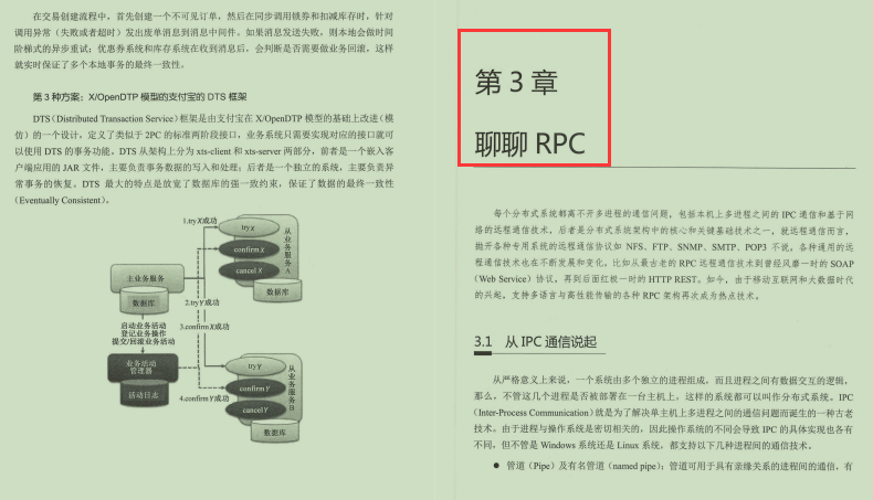 從分散式到微服務成長手冊，助我面試跳槽斬獲位元組Offer