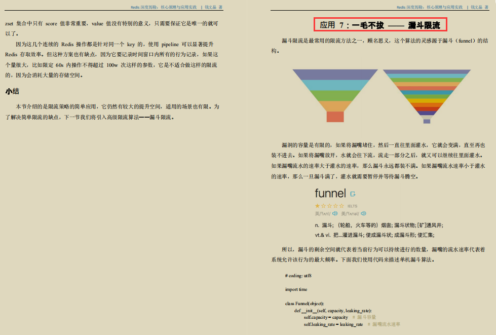 膜拜！這份技術點拉滿的Redis深度歷險筆記，價值百萬