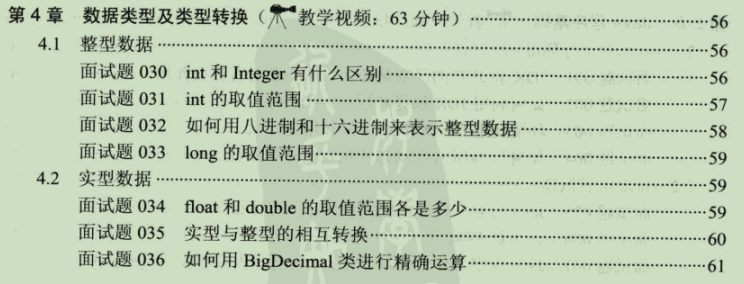 阿里內部Java應屆生就業寶典，打擺子統統必備，內容太全面