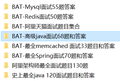 阿里Java研發：4大核心事業部面試題116送答案（2019年最新整理）