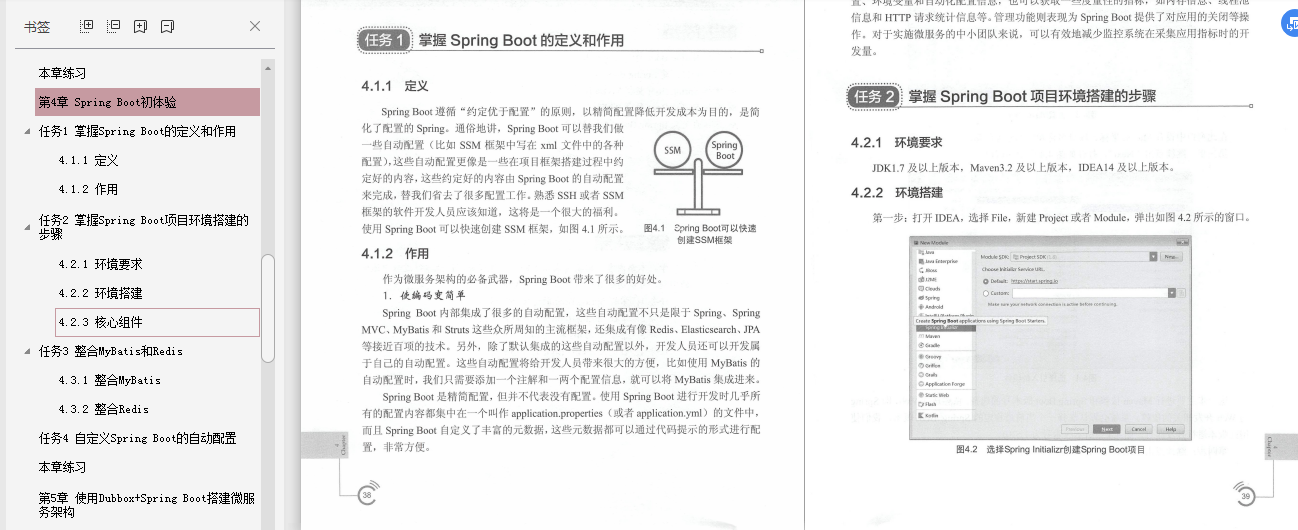 阿里巴巴資深架構師深度解析微服務架構設計之SpringCloud+Dubbo