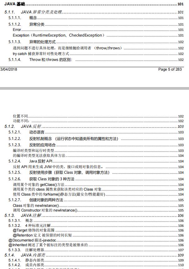 阿里巴巴2020年最新最全500道Java後端面試大全（值得收藏）