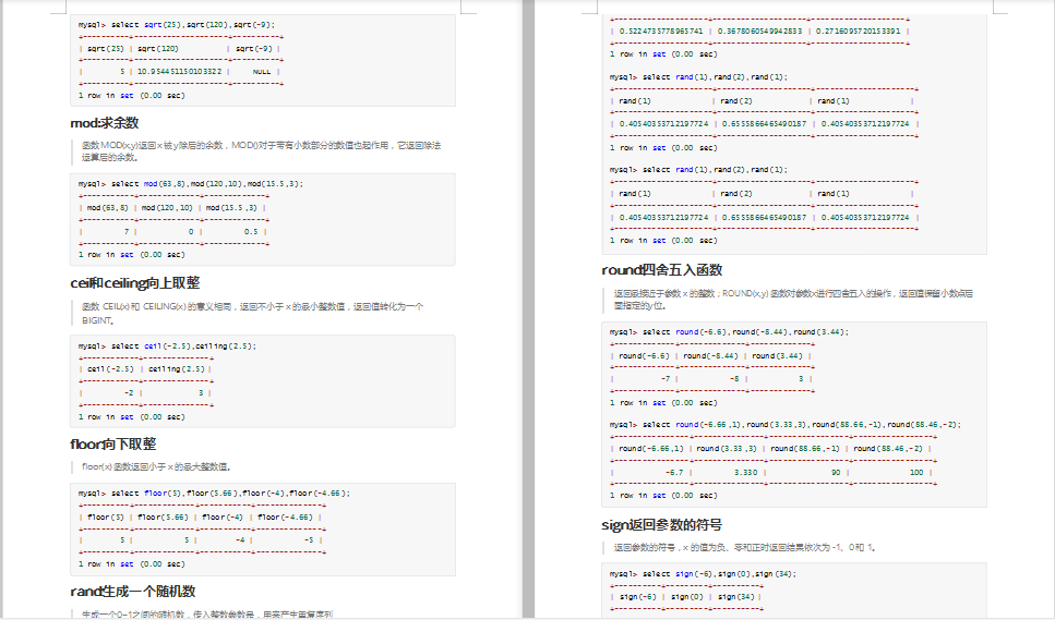 花費三個月整理的MySQL系列文件 誠意之作 看完不虧