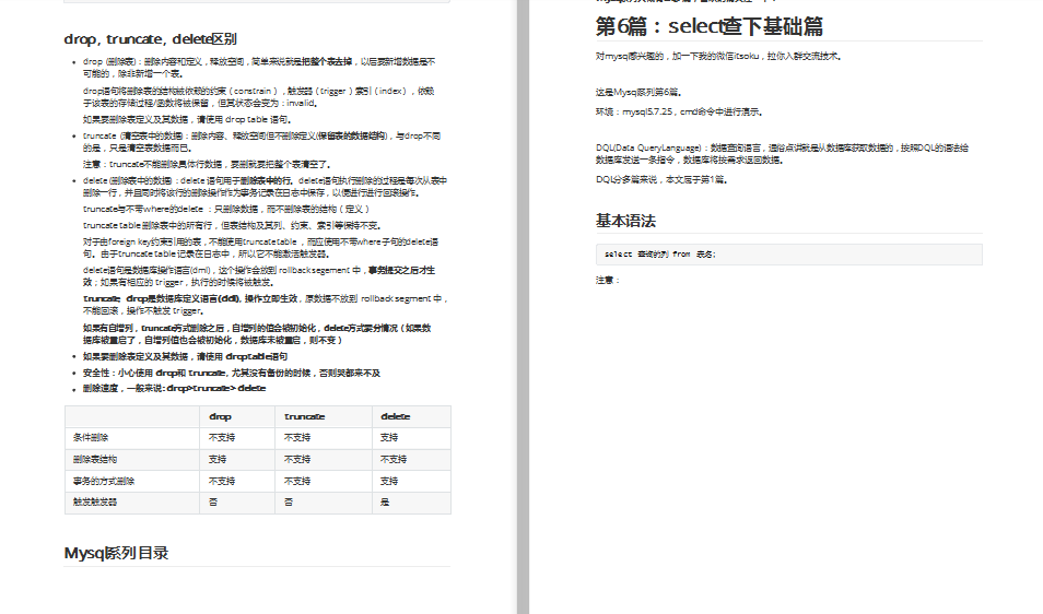 花費三個月整理的MySQL系列文件 誠意之作 看完不虧