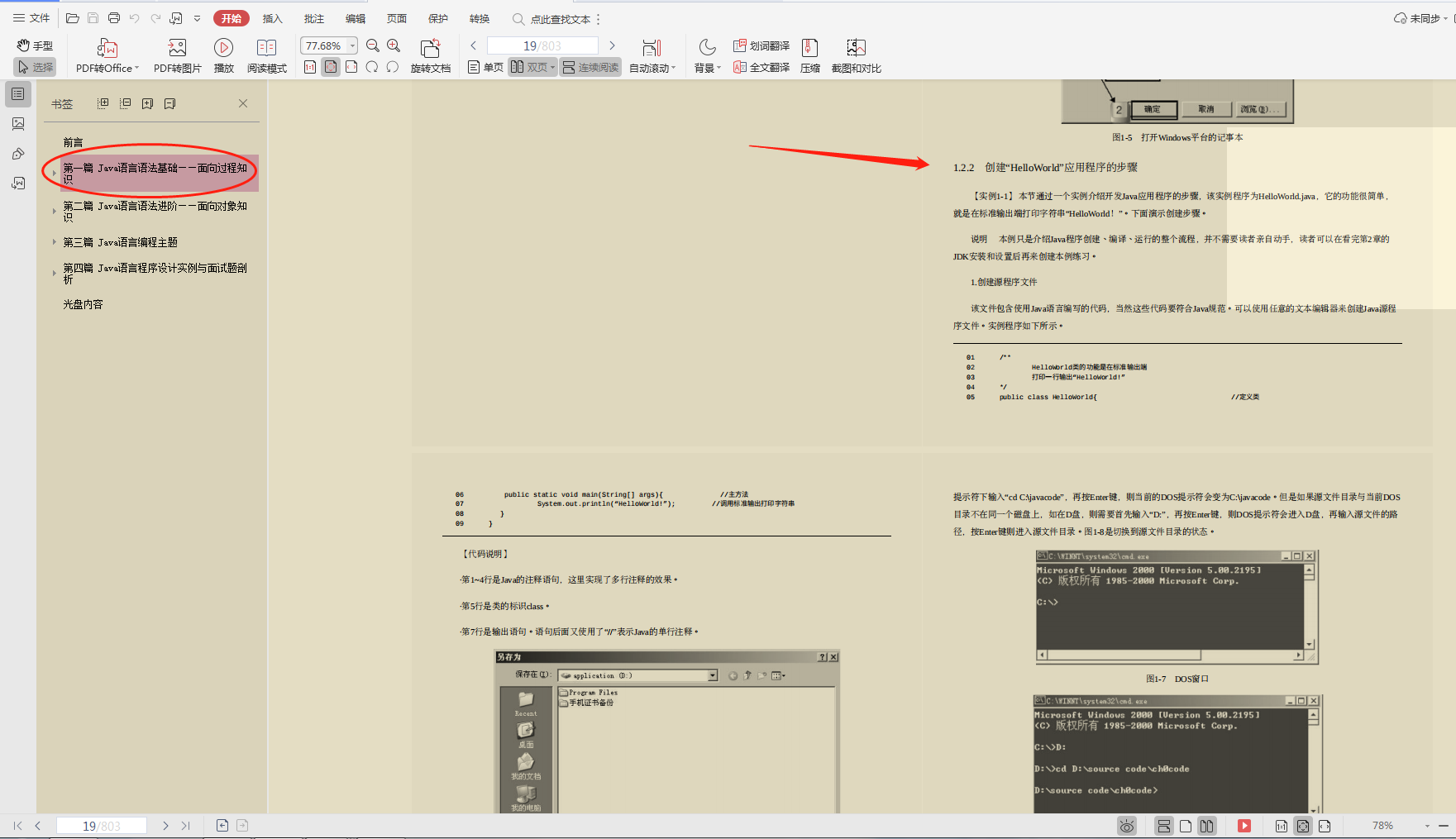 零基礎學習java？華為技術官總結的“零基礎寶典”，快速入門