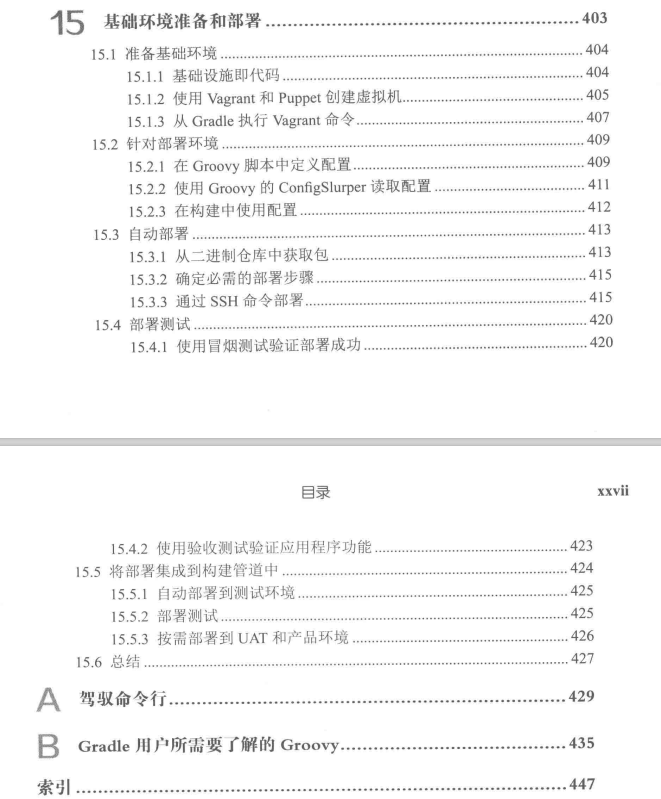 有幸得到Alibaba內部Gradle實戰筆記，趁雙節來狂補