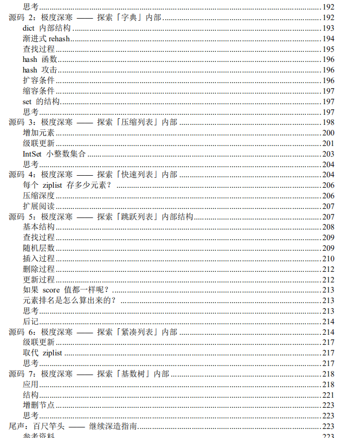 阿里P9手寫39模組Redis核心筆記，吃透筆記我面試成功漲薪7K