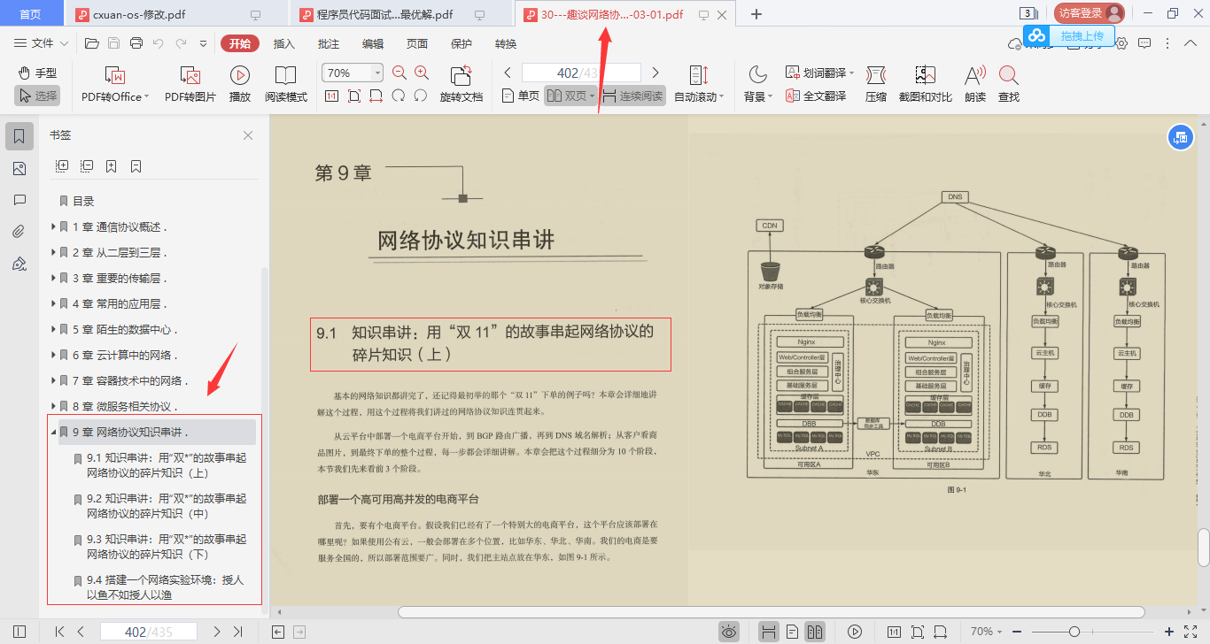 又爆新作！阿里甩出架構師進階必備神仙筆記，底層知識全梳理