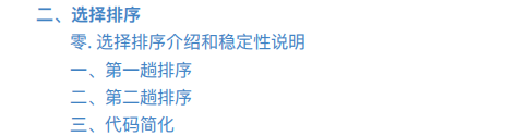 騰訊T4大佬整理資料結構與演算法手抄本筆記，簡直重新整理了我的認知