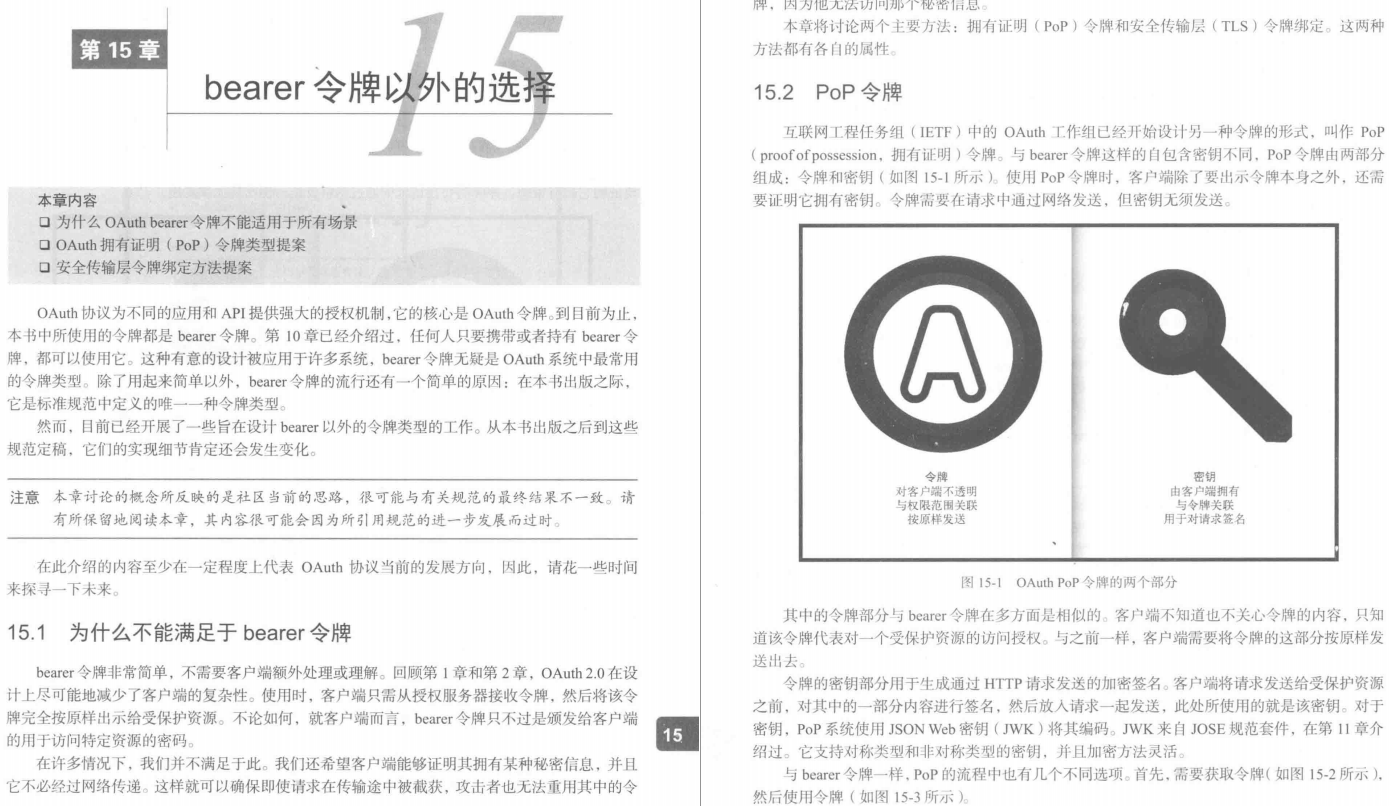 細節爆炸！阿里企業級Spring Security機密文件