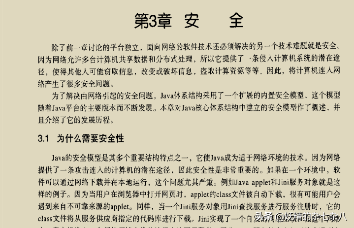 深入JVM虛擬機器，阿里架構師直言，這份文件真的是JVM最深解讀