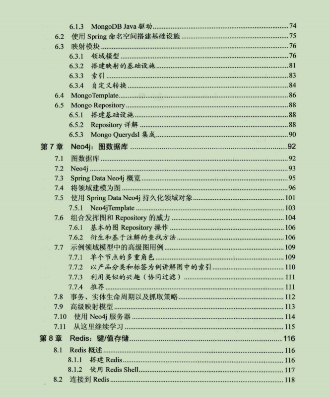 Alibaba出品Spring Data實戰筆記，禿頭也值了