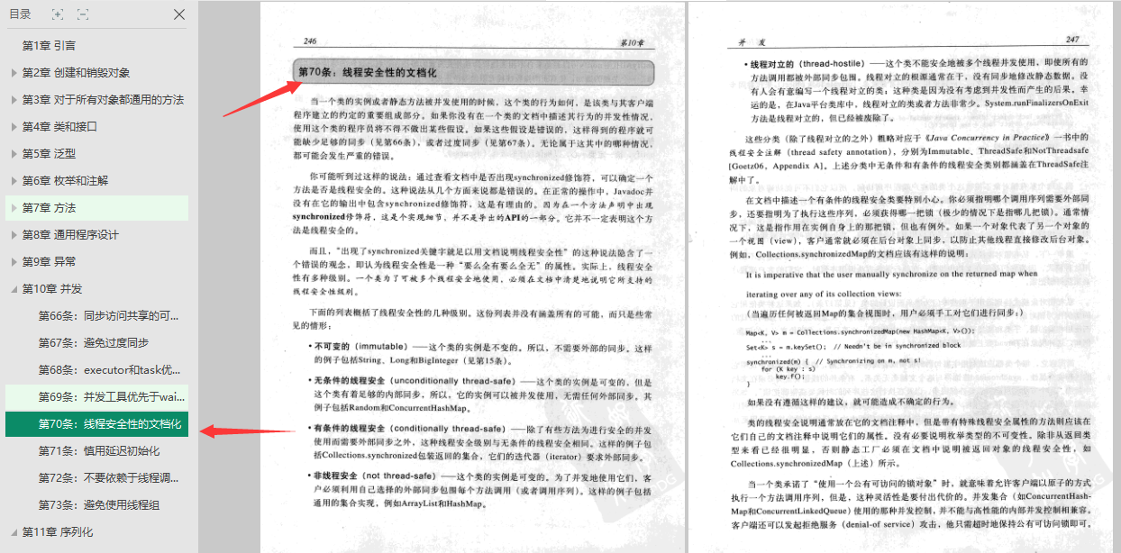 Java之父：很多人認為我不需要任何Java的書籍，但是我需要這本書