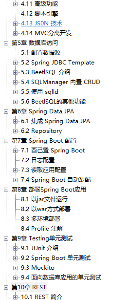 GitHub瘋傳！阿里大牛手寫Spring Boot核心筆記