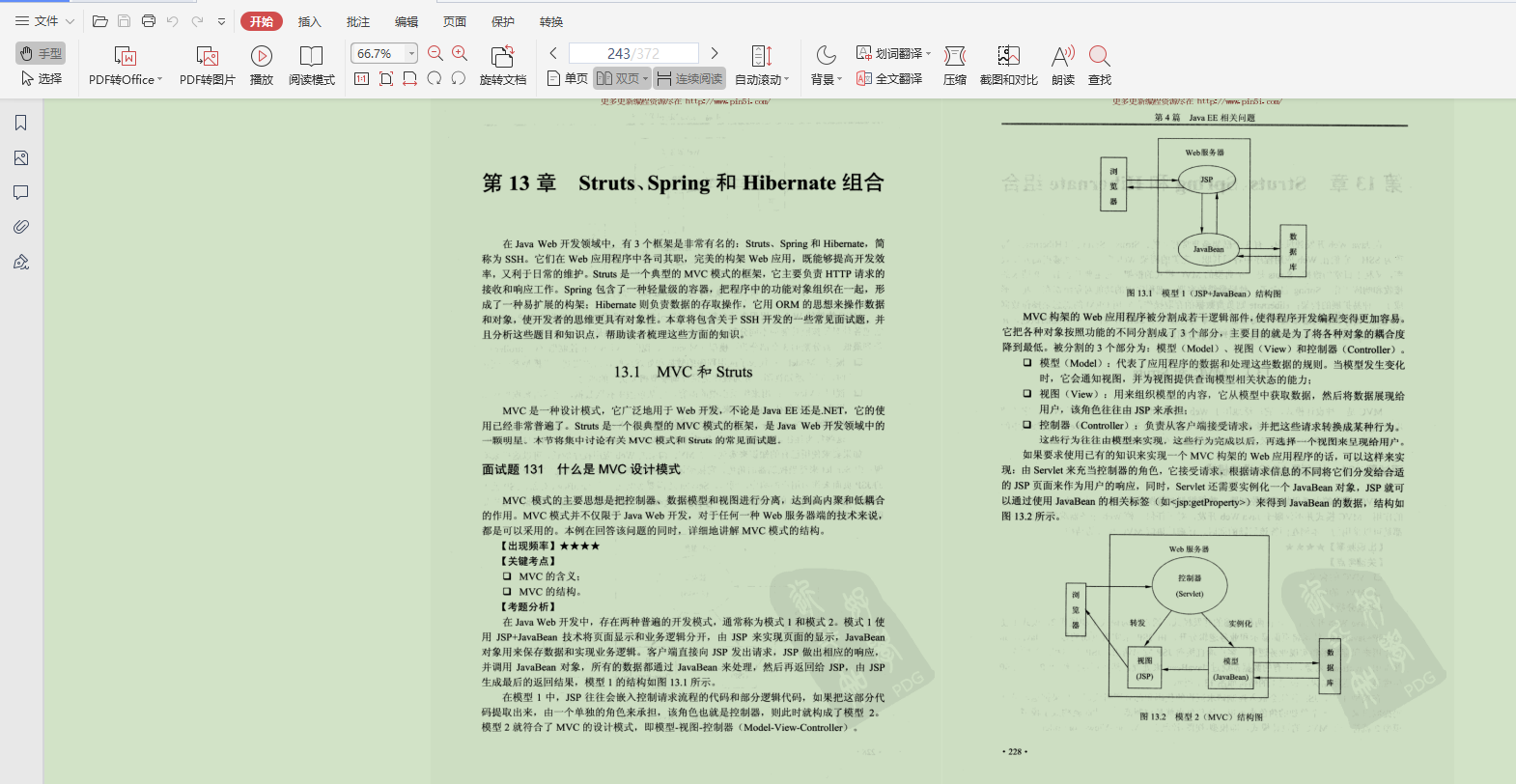 全面到哭！BAT內部Java求職面試寶典，應屆生必須人手一份