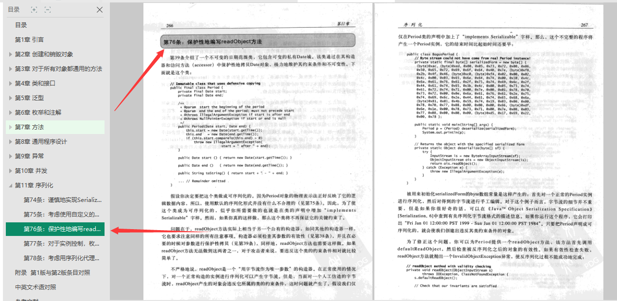 Java之父：很多人認為我不需要任何Java的書籍，但是我需要這本書