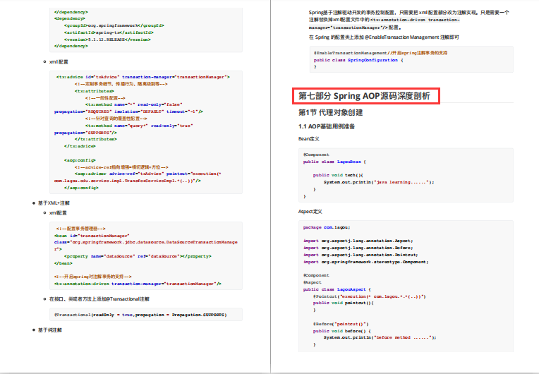 不愧是騰訊T4大神，整理出這份王者Spring源碼筆記太牛了