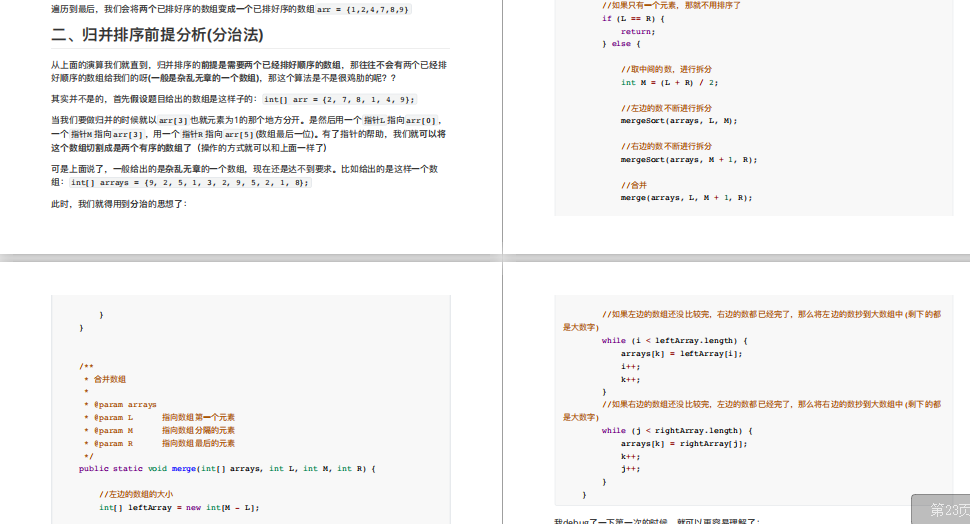 騰訊T4大佬整理資料結構與演算法手抄本筆記，簡直重新整理了我的認知