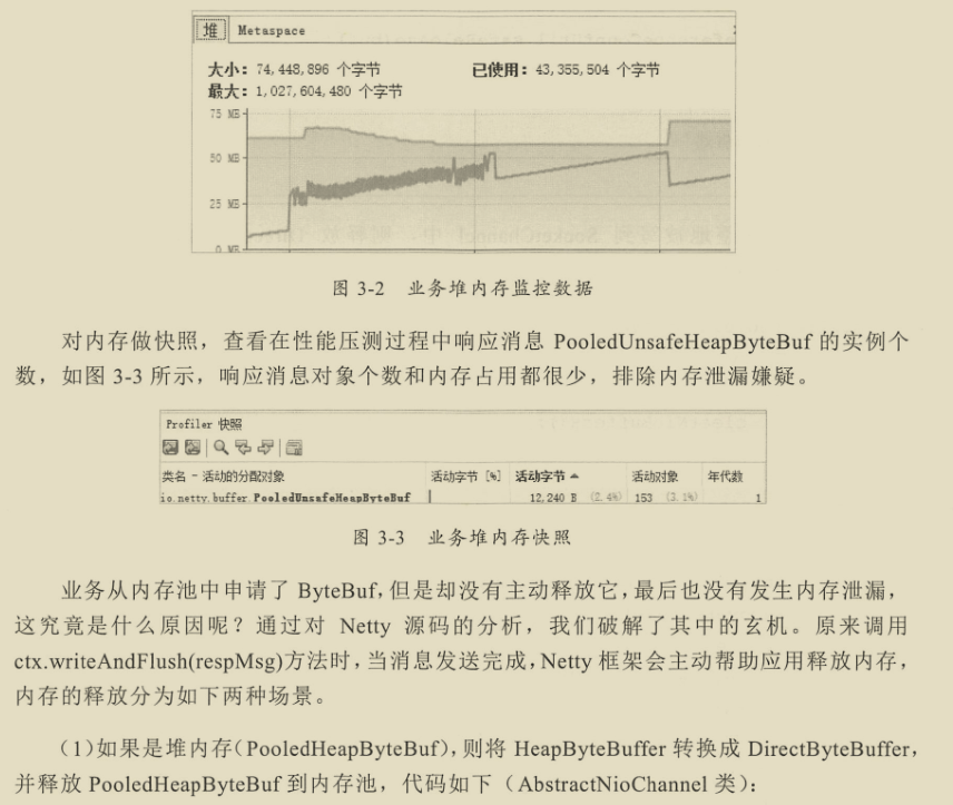 千載難逢！華為工程師帶你跟著案例學Netty，有圖有真相