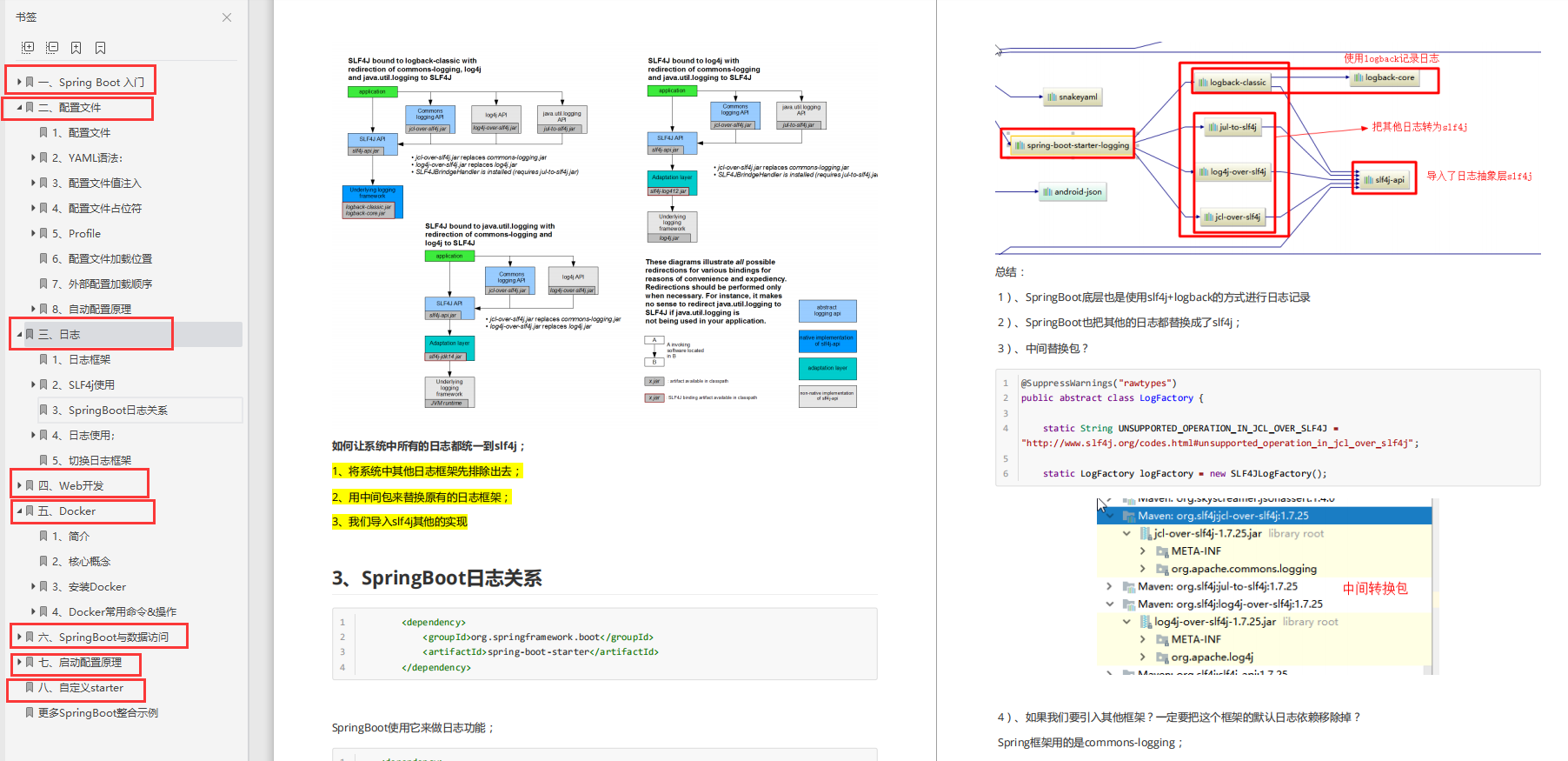 GitHub近86K+的SpringBoot高階源碼開源項目，Java面試再也不愁了