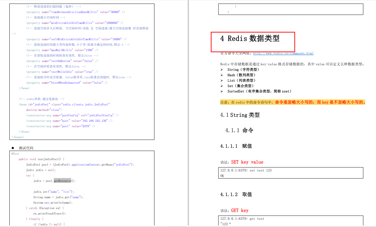 Redis面試受阻？阿里核心筆記/實戰/面試專題/腦圖送給你