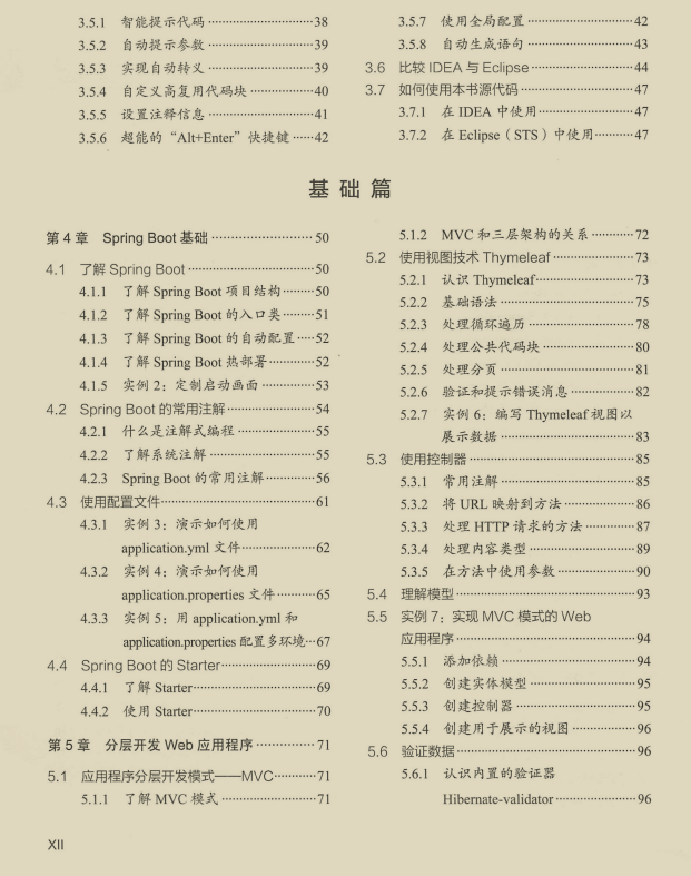 肝到頭禿！阿里爆款Spring進階寶典，涵蓋其所有技術棧