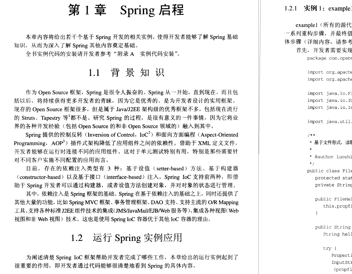 阿里大牛帶你玩轉spring全家桶實戰篇，附送4本spring電子版書籍