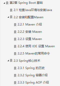 美團大牛耗時9個月著作：SpringBoot從初級到架構系統