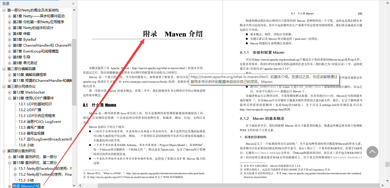 GitHub上優質Netty+Nginx+Redis文件整理