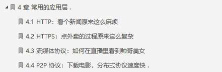 男默女淚！全網瘋傳的華為內部網路協議神仙筆記究竟有何魅力？