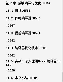 阿里P8寫出的2020最新版《深入理解Java虛擬機器3》輕鬆學會JVM底層