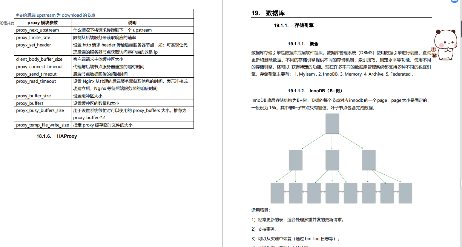 螞蟻金服技術面試題：資料庫+快取+併發程式設計+Spring+JVM+Netty等