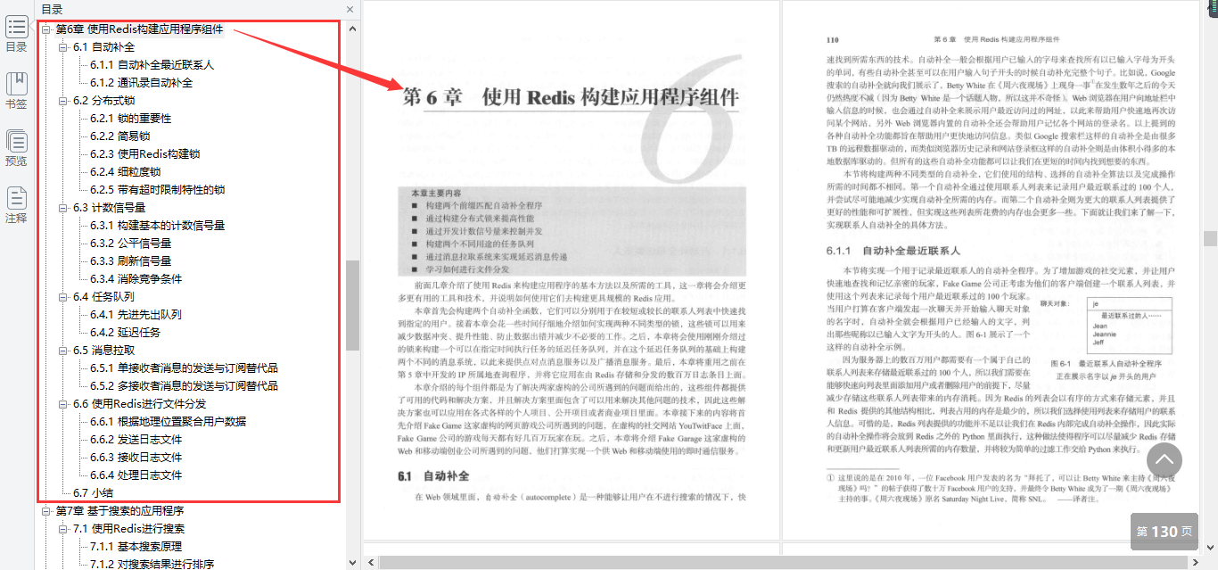 堪稱完美！阿里內部分享深入淺出Redis實踐筆記，肝完變強大