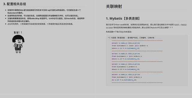 面試大廠被問MyBatis啞口無言？MyBatis源碼筆記助你吊打面試官