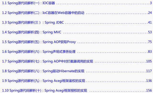 這一份Spring源碼解析PDF，阿里架構師直言：全網最深度解析！