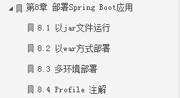 從構建小系統到架構分散式大系統，Spring Boot2的精髓全在這裡了